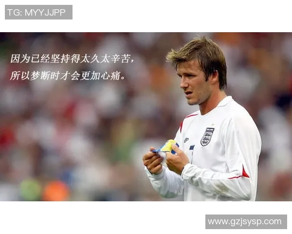 足球明星的智慧之言汇聚成金句激励你我前行